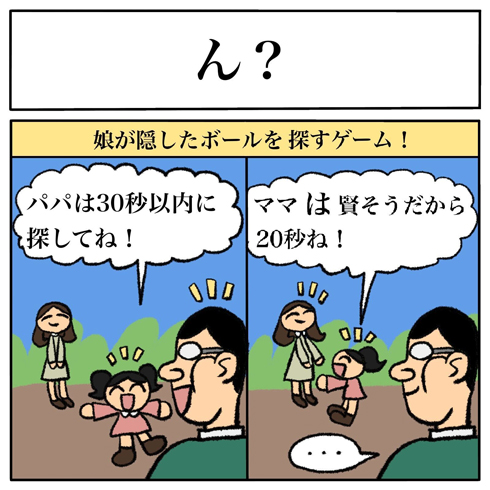 育児あるある