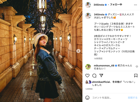 ディズニーランドを満喫するタレント指原莉乃