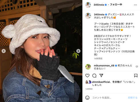 ディズニーランドを満喫するタレント指原莉乃