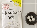 ローソンが“味のしない飴”を発売　「すごい！！虚無！」「文字通り無味無臭」とSNSで話題