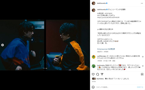 「KICK BACK」MVでの米津玄師と「King Gnu」常田大希