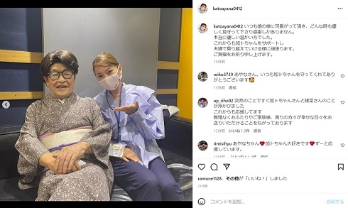 加藤綾菜と仲本工事