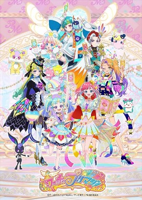 デリシャスパーティプリキュア