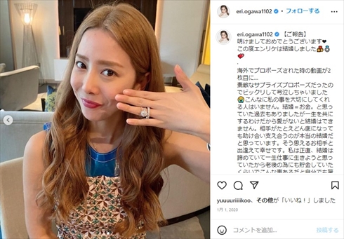 “エンリケ”こと小川えり