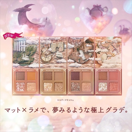 シャドーフラッシュのパッケージ