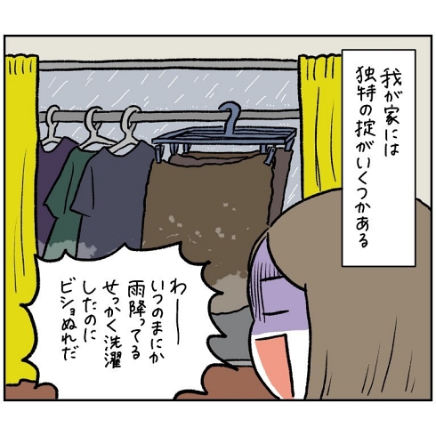 夫婦 コミックエッセイ ライフハック