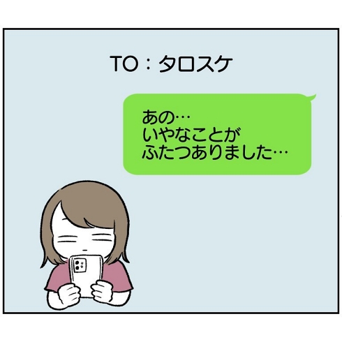 夫婦 コミックエッセイ ライフハック