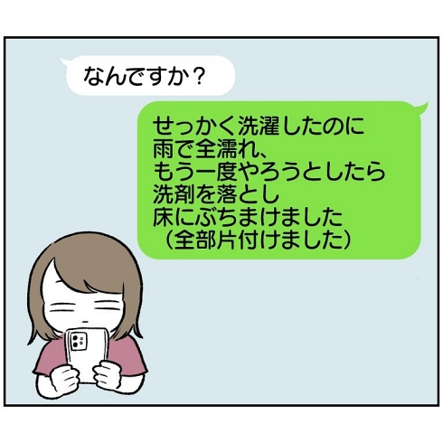 夫婦 コミックエッセイ ライフハック