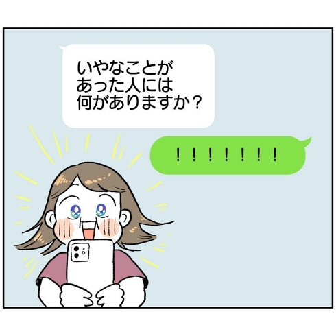 夫婦 コミックエッセイ ライフハック