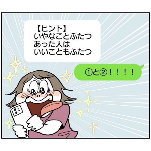 夫婦 コミックエッセイ ライフハック