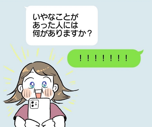 夫婦 コミックエッセイ ライフハック