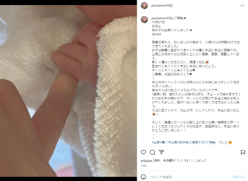 第3子男児を出産した小森純