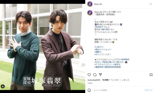 瀬戸康史さんと武田航平さん