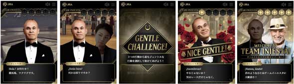 JRA イニエスタ コラボ 天皇賞 秋 サッカー 競馬 PK勝負 ゲーム