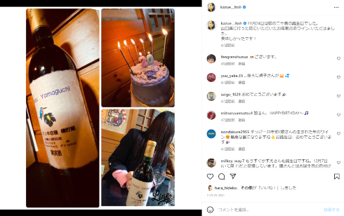 長女の20歳の誕生日を祝う伊藤かずえ