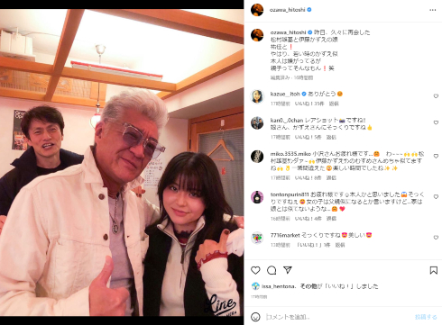 小沢仁志と伊藤かずえの長女、「スクールウォーズ」出演の松村雄基