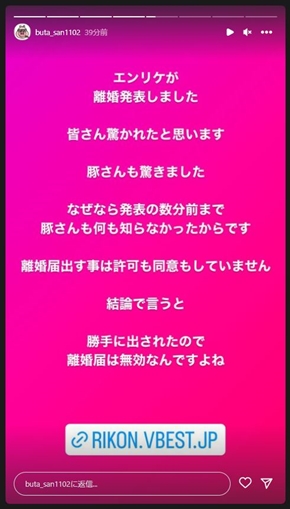 エンリケの夫