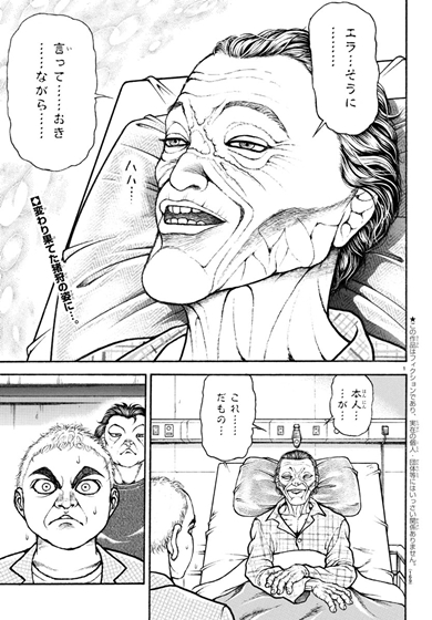 猪狩完至