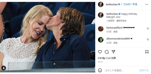 ニコール・キッドマンとキース・アーバン