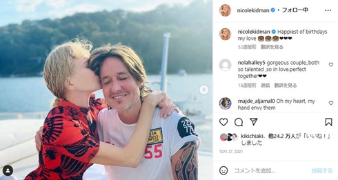 ニコール・キッドマンとキース・アーバン