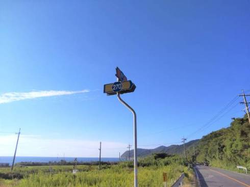国道との合流地点には、県道270号であることを示す標識が