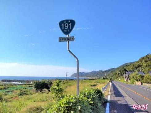 国道を示す「おにぎり」はあります