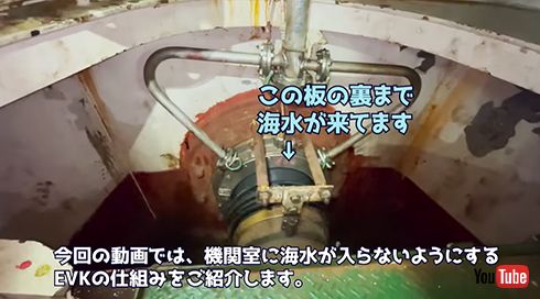 船底、ブン回るプロペラ軸のすぐ先は海水。どうやってここの水漏れを防いでいるのか
