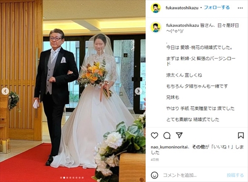 長女・布川桃花とバージンロードを歩く布川敏和