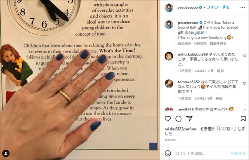 pecoの新しいファミリーリング