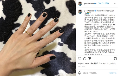 pecoとryuchellの結婚指輪