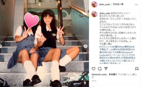 矢田亜希子さん