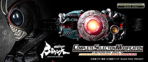 最終レインボー造型THN仮面ライダーX2024Ver.レプリカベルト〜CSM 最終レインボー造型THN仮面ライダーX2024Ver.レプリカベルト〜CSM