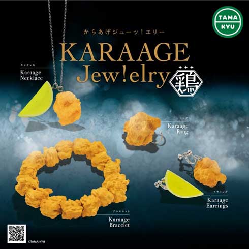 カプセルトイ からあげジューッ！エリー アクセサリー からあげ ジュエリー