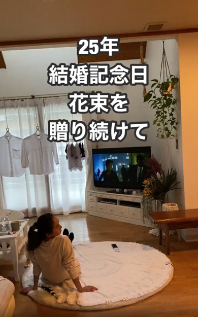 25年回目の結婚記念日に夫から妻へサプライズプレゼント