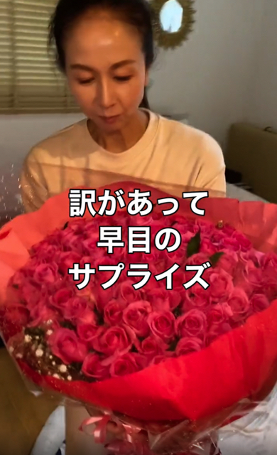 25年回目の結婚記念日に夫から妻へサプライズプレゼント