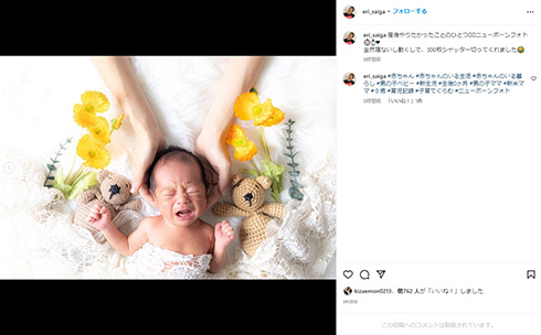 才賀紀左衛門の息子のニューボーンフォト