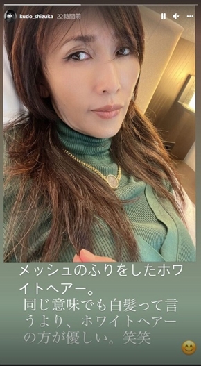 工藤静香