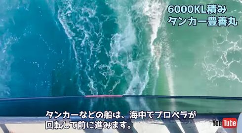 タンカー船「豊善丸」の船尾