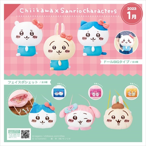 ちいかわ×サンリオキャラクターズのドールやマスコットが