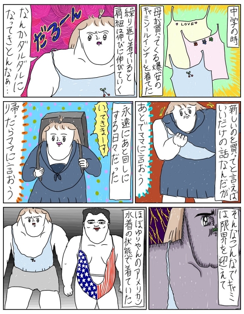 失敗談 コミックエッセイ