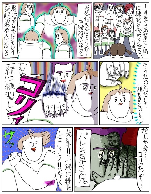 失敗談 コミックエッセイ