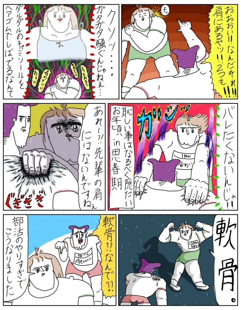 失敗談 コミックエッセイ