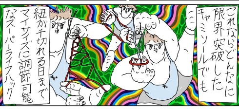 失敗談 コミックエッセイ