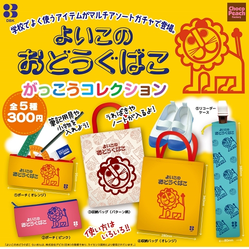 昭和レトロ 文房具 カプセルトイ