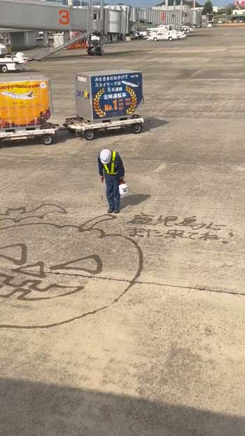 鹿児島空港 サービス 整備士 水アート 絵 メッセージ ハロウィーン
