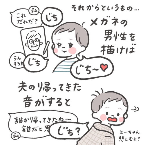 むすめの推し活