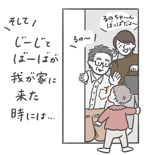 むすめの推し活