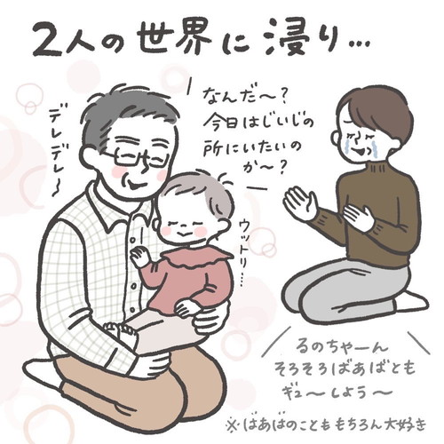 むすめの推し活