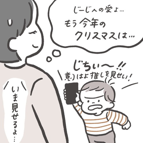 むすめの推し活