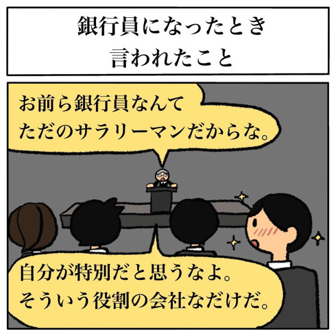 その視点はなかった  